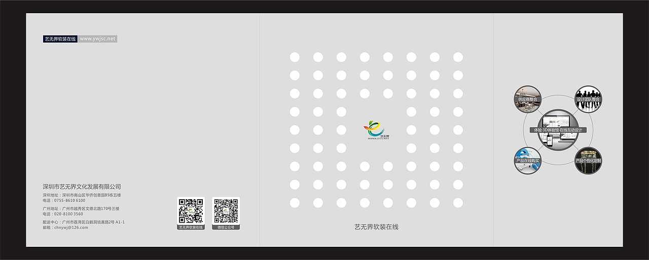 软装公司、家居装饰公司画册设计（图ZMTQwMTU3NjU2） - 书籍/画册 - 站酷设计师深圳智恩品牌策划原创素材 - 站酷ZCOOL