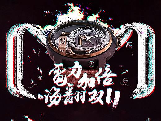 ELZ腕表双十一活动专题页-PC