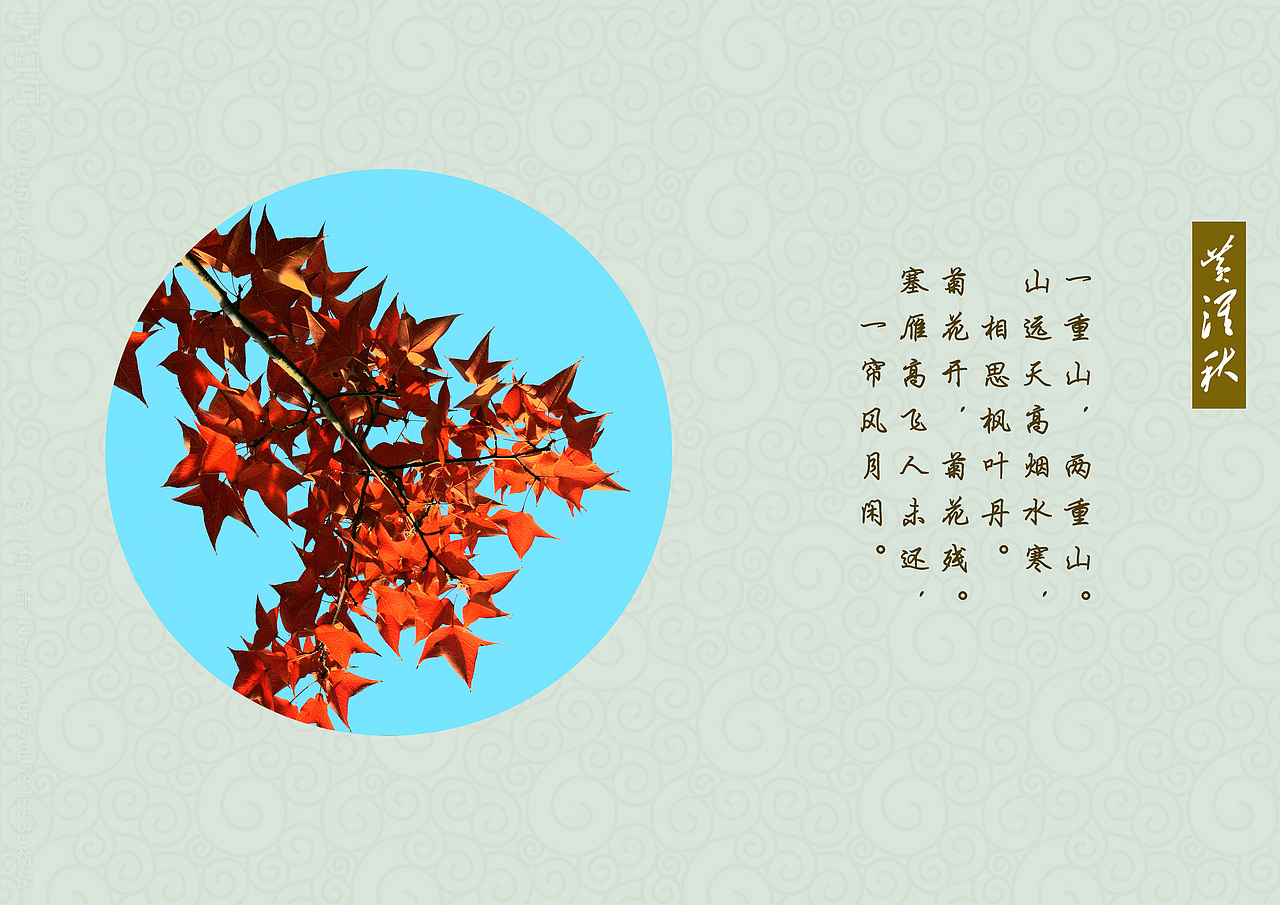 中国风节气海报（图ZNjQ1MzQzNjQ=） - 海报 - 站酷设计师平地一声雷原创素材 - 站酷ZCOOL