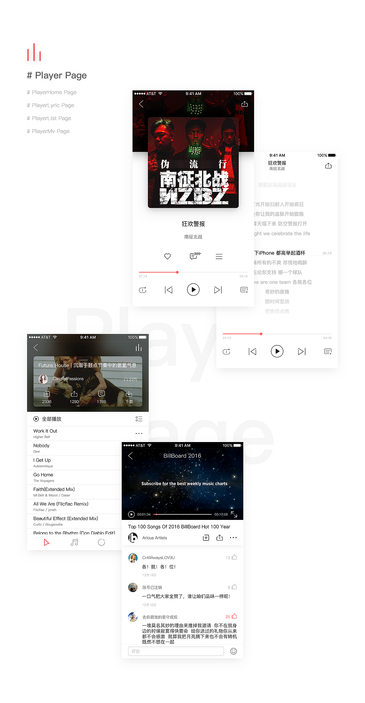 LaikMusic App用户界面原创概念设计（图ZNzM2MDUxNjQ=） - APP界面 - 站酷设计师Juntao原创素材 - 站酷ZCOOL