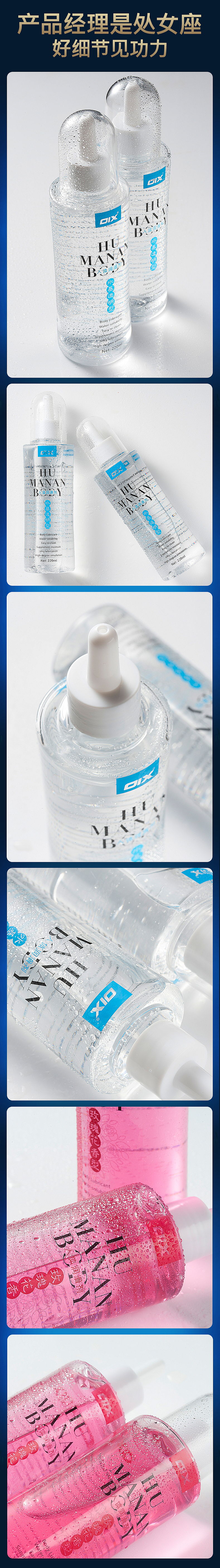 淘宝天猫，润滑剂产品详情页设计（图ZMTExNTQ4MzM2） - 电商 - 站酷设计师刺客边风原创素材 - 站酷ZCOOL