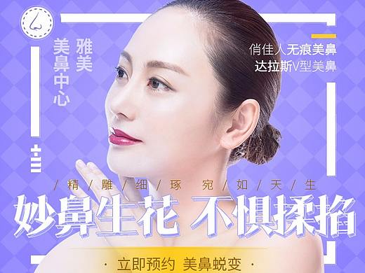 2017隆鼻医美
