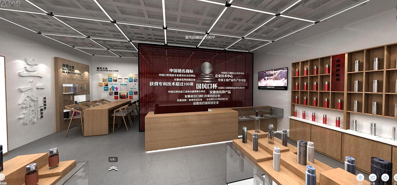 富光企业实体店设计