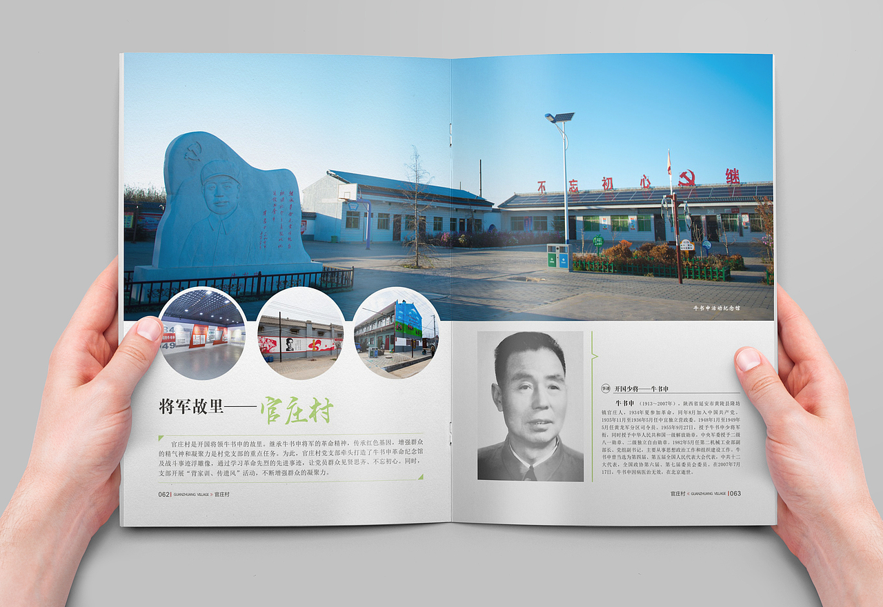 画册设计|黄陵县农村党建画册-2020