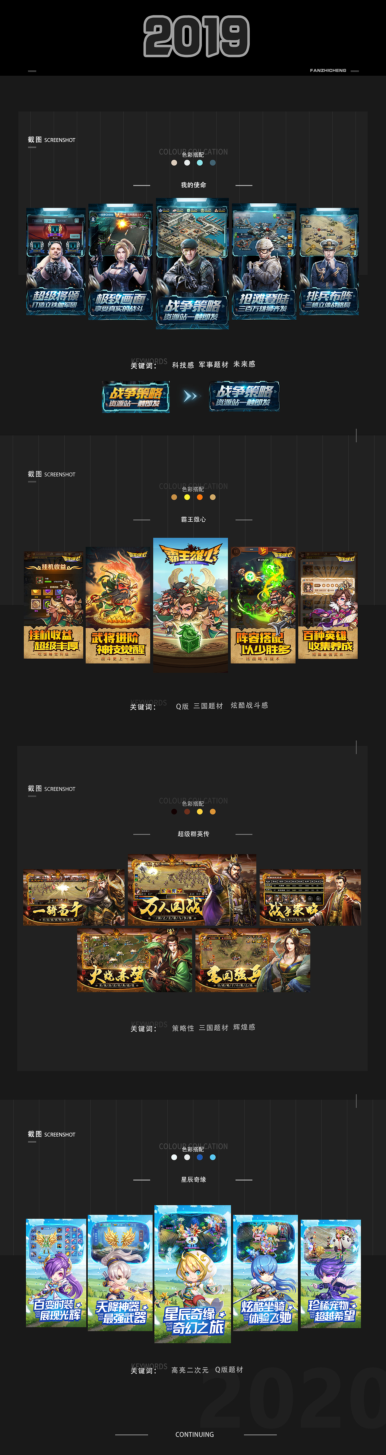 我的2019（图ZMjAyOTExODEy） - 其他平面 - 站酷设计师FanZhIICheng原创素材 - 站酷ZCOOL