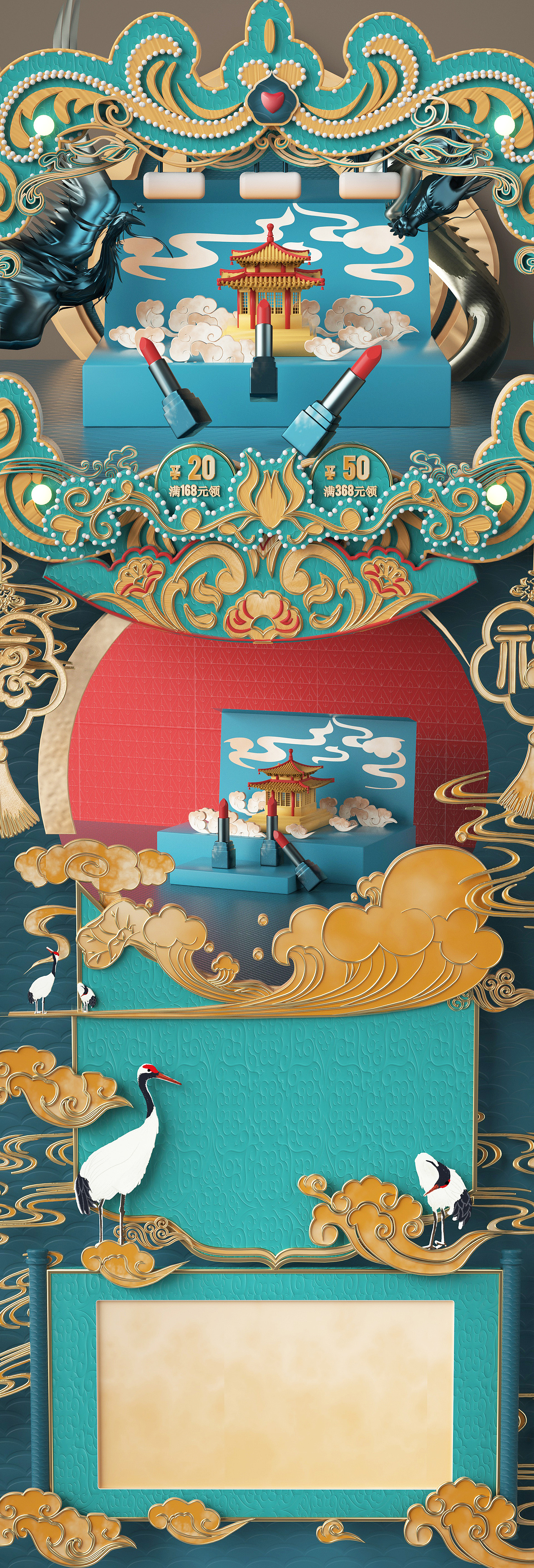 C4D 三维电商场景