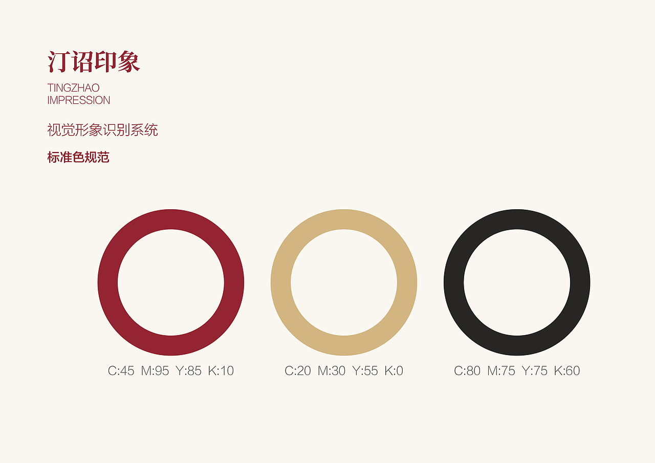 汀诏印象视觉形象识别手册 VIS(图ZMjc1Njg5MDgw) - 品牌 - 站酷设计师大猫做设计原创素材 - 站酷ZCOOL
