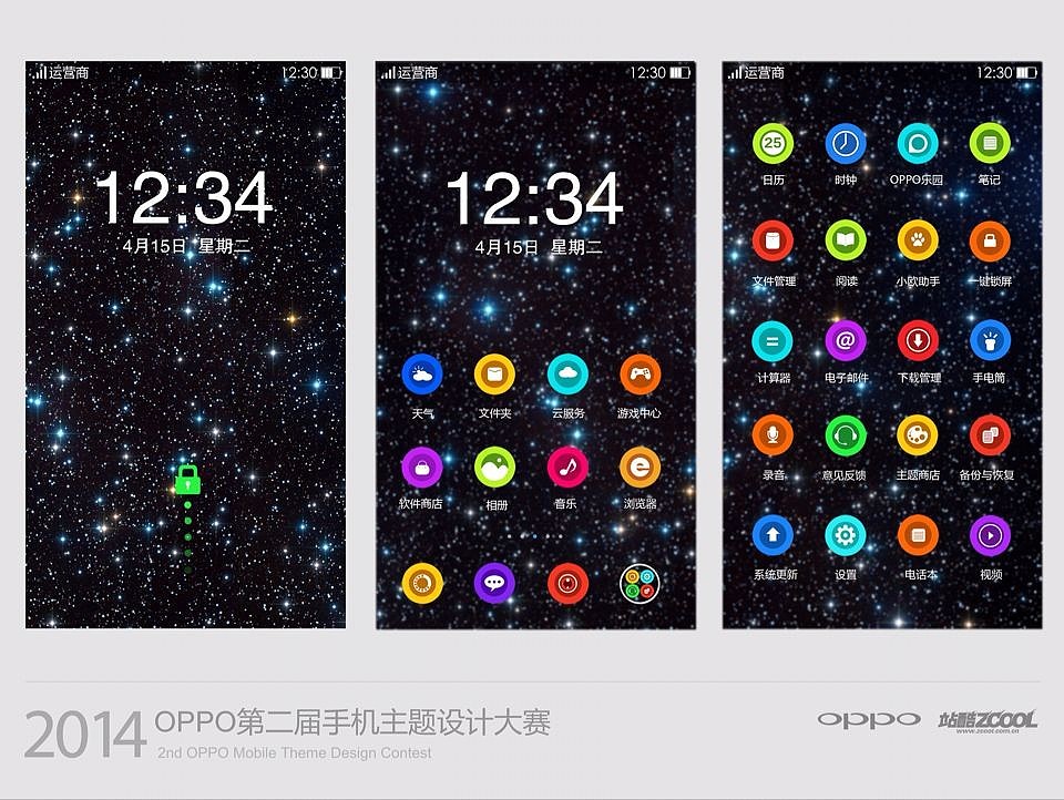 七彩糖果（图ZMTU2Mjk4OTY=） - APP界面 - 站酷设计师水粉盒子s原创素材 - 站酷ZCOOL