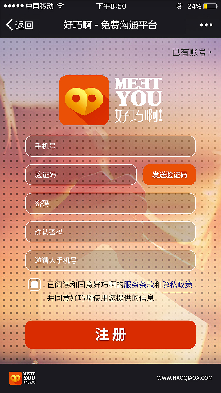 婚恋网站-移动端（图ZNTUxODcwODQ=） - APP界面 - 站酷设计师微雪青檬原创素材 - 站酷ZCOOL