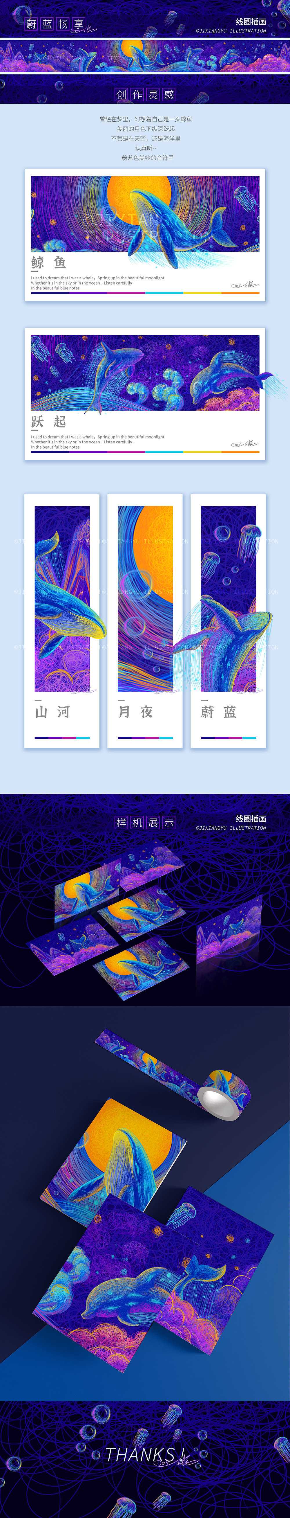 系列线圈文创插画——和纸胶带