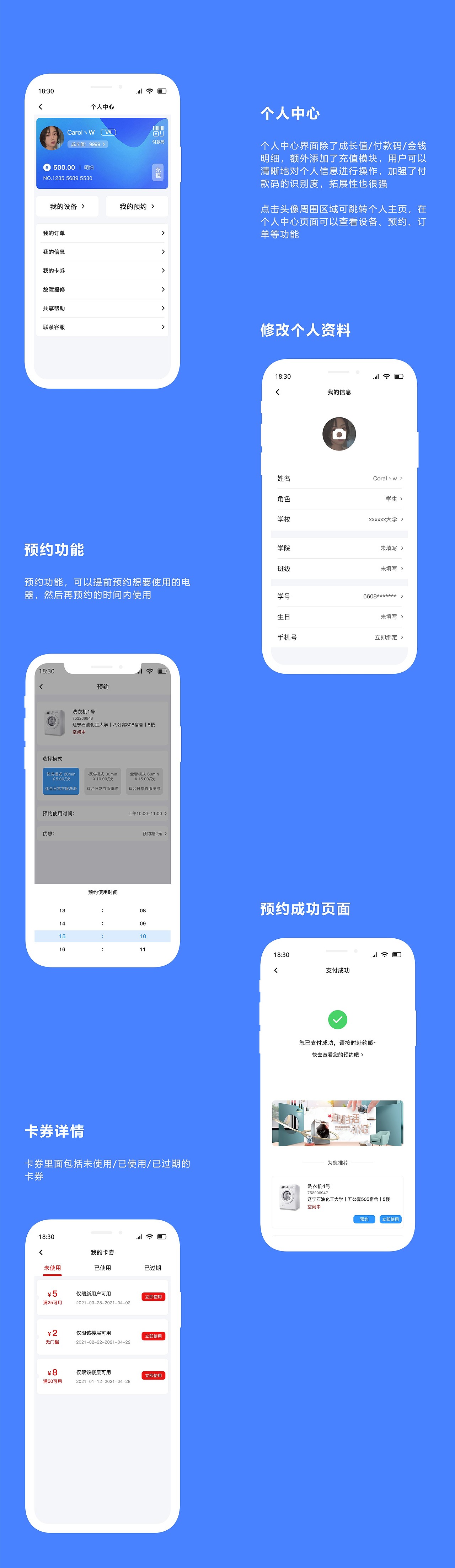 小骊共享（洗衣机）（图ZMjU3NTQxODUy） - APP界面 - 站酷设计师椿曰原创素材 - 站酷ZCOOL