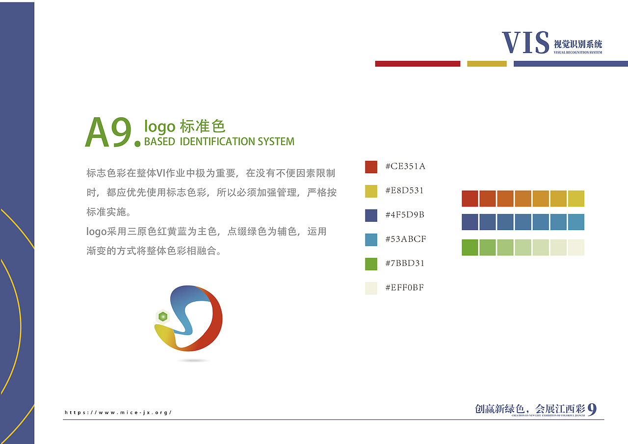 vi设计手册（图ZMjYzODY0ODU2） - 品牌 - 站酷设计师吃苹果的梨原创素材 - 站酷ZCOOL