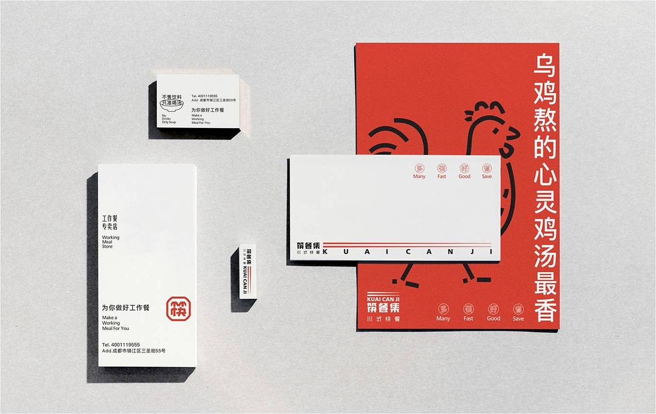 餐饮品牌-筷餐集