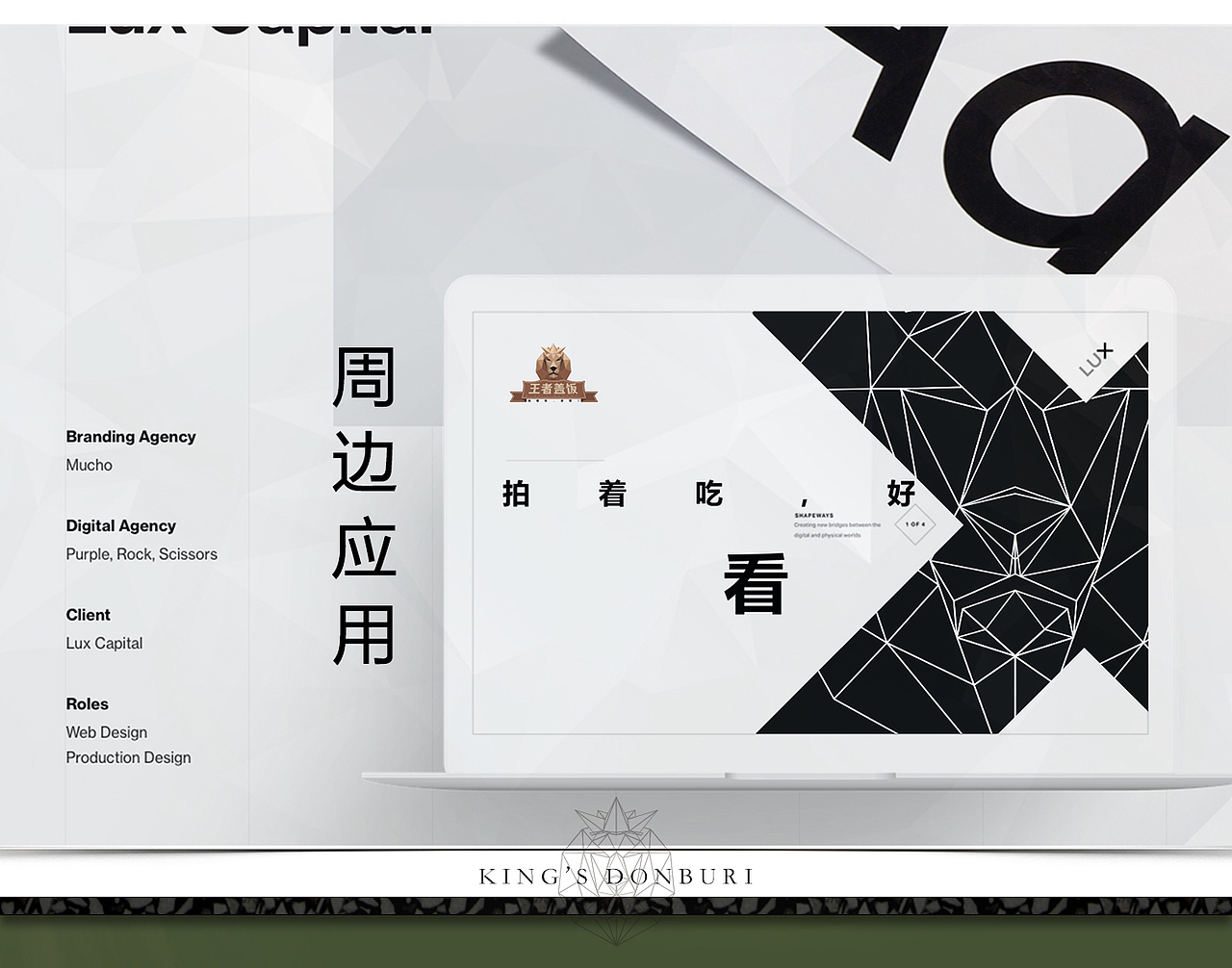 王者盖饭标准形象（图ZMTEwMjgwODE2） - 建筑/空间 - 站酷设计师王丹立羽原创素材 - 站酷ZCOOL