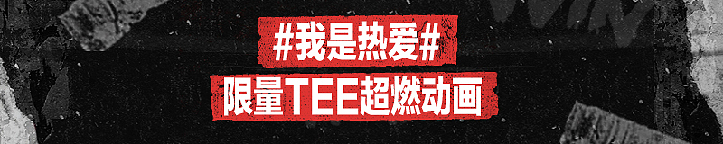 #我是热爱# 361°这波亚运会营销炸裂全场!(图ZMTI4MTU3NTUy) - 海报 - 站酷设计师UIDWORKS原创素材 - 站酷ZCOOL