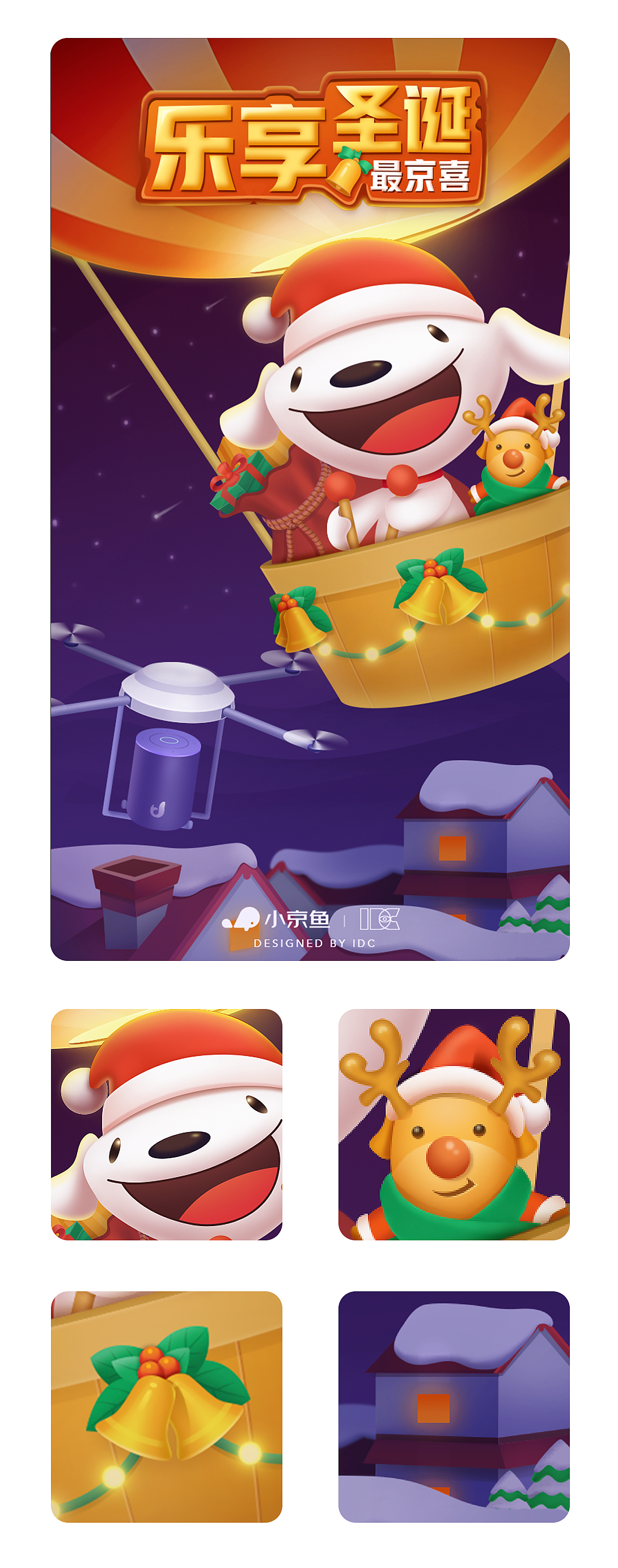 圣诞节（图ZMTQ0ODA5MDgw） - 商业插画 - 站酷设计师skye_128原创素材 - 站酷ZCOOL