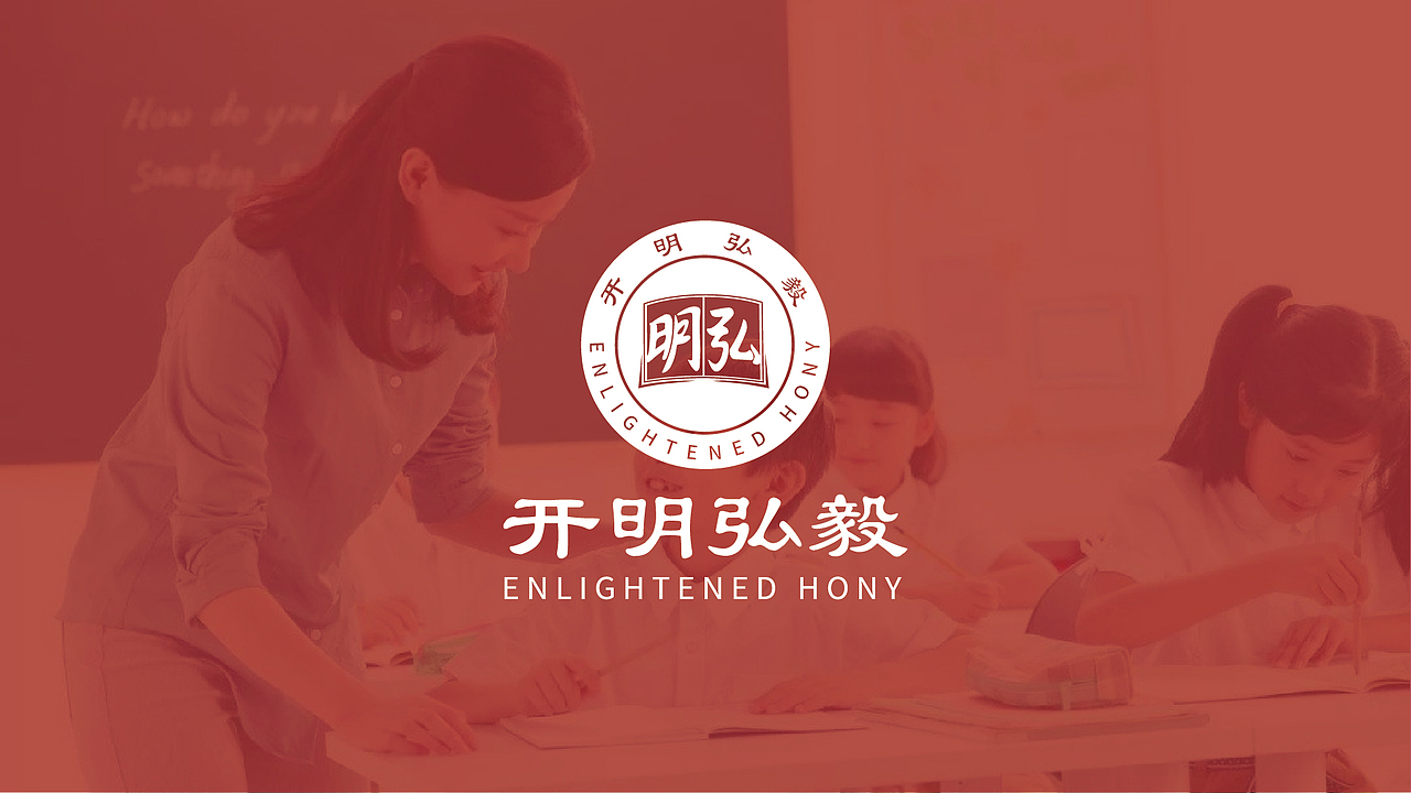 《开明弘毅》LOGO设计（图ZMjE3MDYyMjcy） - Logo - 站酷设计师以左品牌创意原创素材 - 站酷ZCOOL