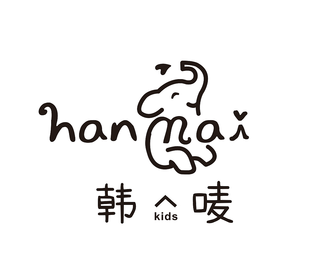 韩麦橙系童装logo设计