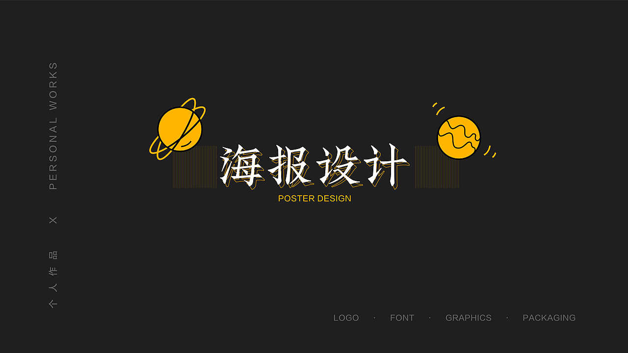 梁肖素作品集（图ZMjY5NTQ4MjEy） - 品牌 - 站酷设计师Schori原创素材 - 站酷ZCOOL