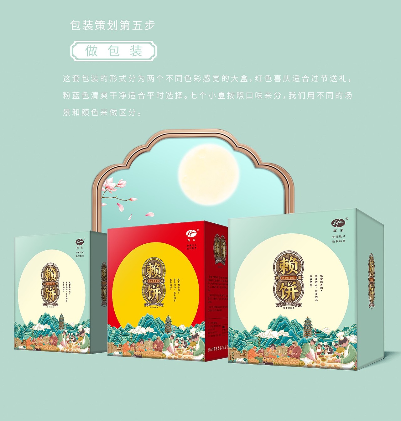 赖饼礼盒包装（图ZMjcxNTAzMzk2） - 包装 - 站酷设计师鲸喜品牌设计原创素材 - 站酷ZCOOL