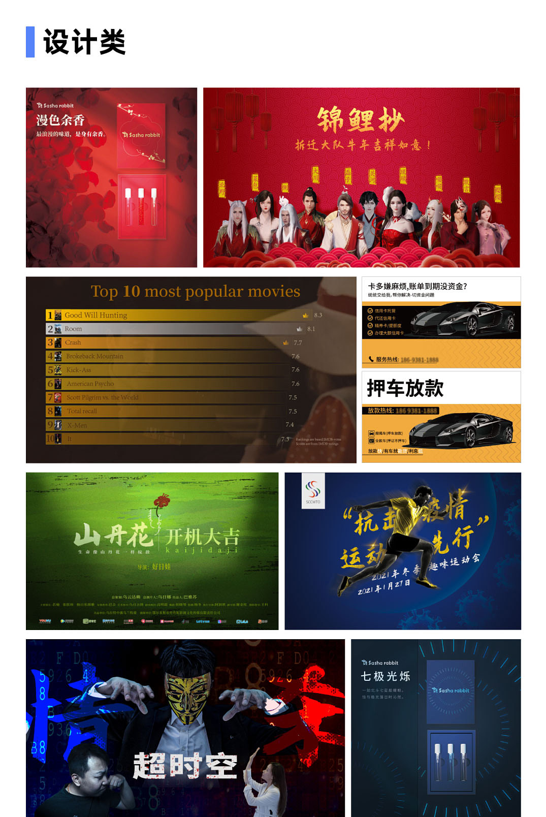 2021 作品集（图ZMjg0Mzk1NzIw） - 其他 - 站酷设计师申凯文原创素材 - 站酷ZCOOL