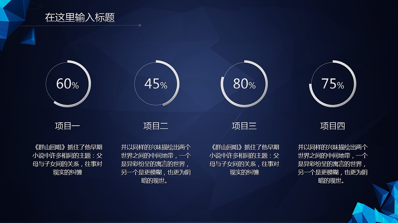 【PPT模板】动态大气多边形商务年终汇报PPT模板（图ZMzk0OTAwNjQ=） - PPT/Keynote - 站酷设计师夏影PPT原创素材 - 站酷ZCOOL