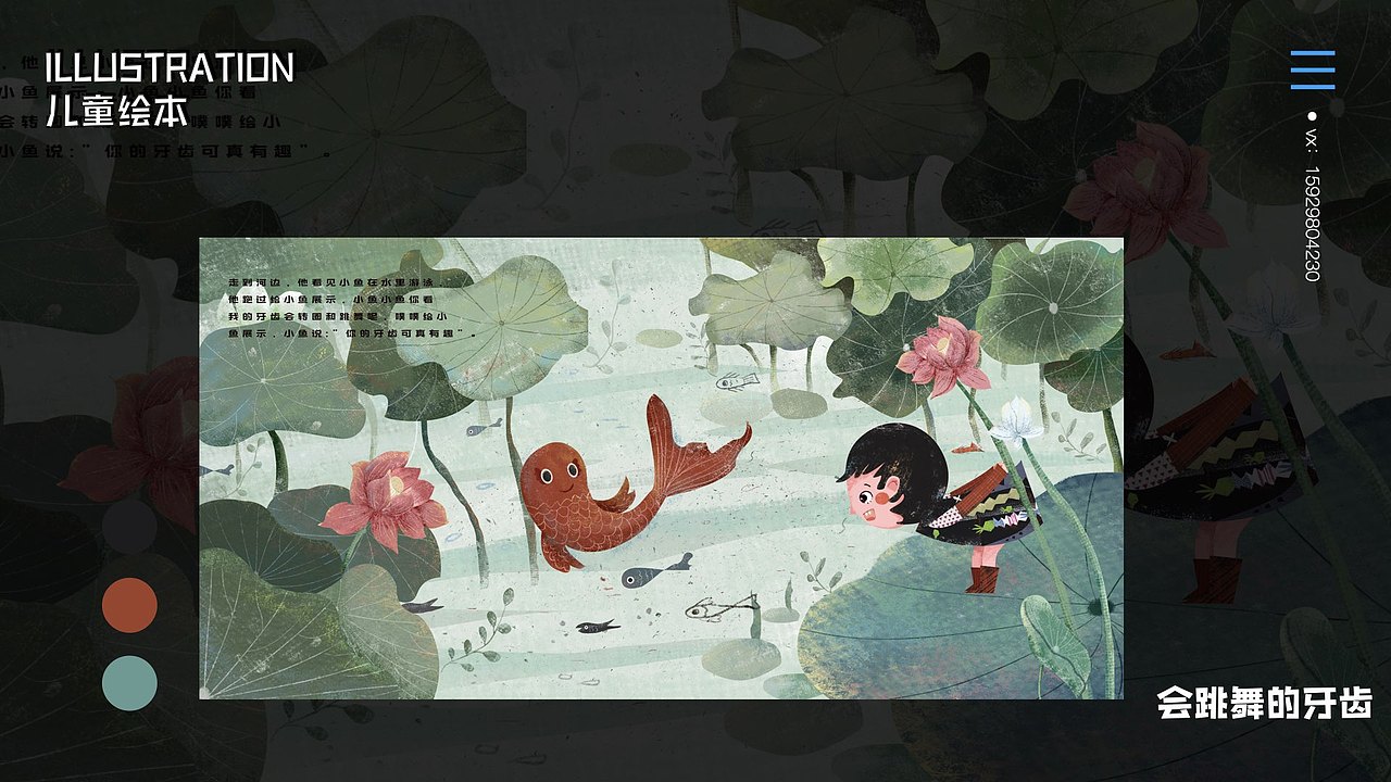 插画总结（图ZMjk0ODQwNzA0） - 商业插画 - 站酷设计师一半小米椒原创素材 - 站酷ZCOOL