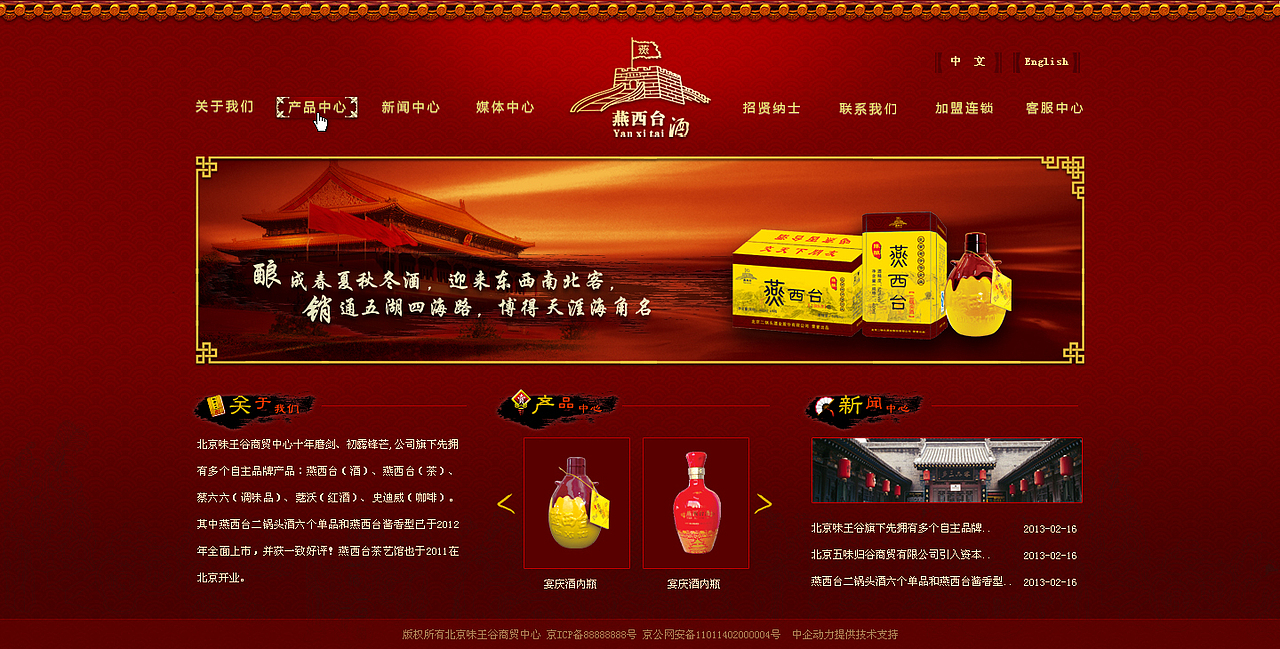 2013年下半年各种企业站整理（1）（图ZMTQ5ODY2ODg=） - 企业官网 - 站酷设计师蛐kiki原创素材 - 站酷ZCOOL