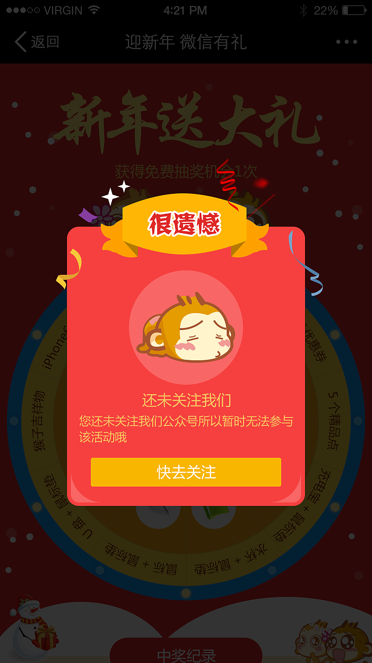 21世纪教育新年抽奖活动