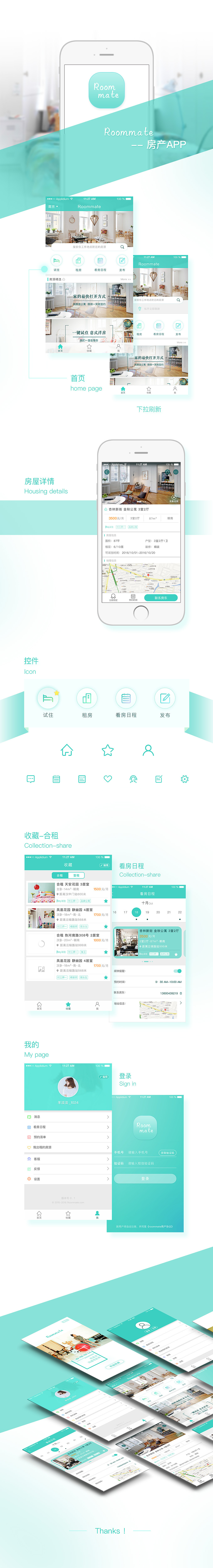 Roommate--白领租房项目（图ZNjI0NDQzODg=） - APP界面 - 站酷设计师专业的业余爱好原创素材 - 站酷ZCOOL