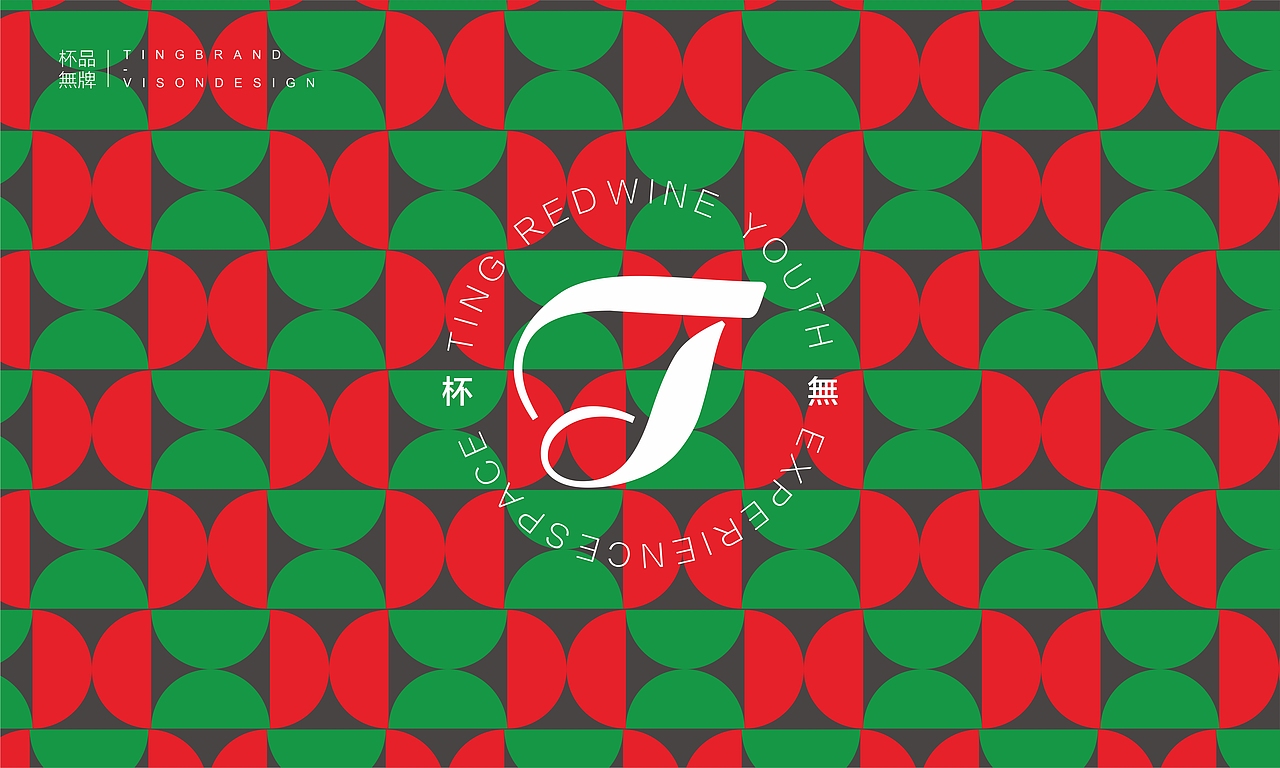 TING REDWINE SPACE 初案