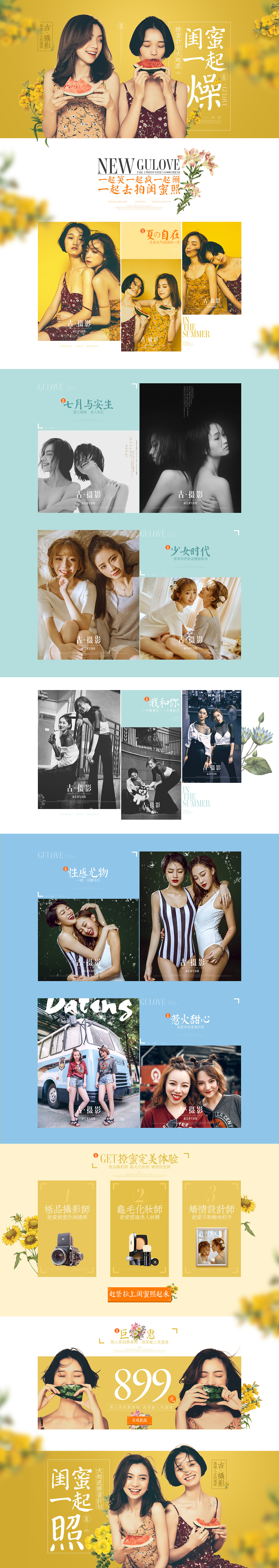 婚纱摄影活动网页（图ZOTA2MDUxMjA=） - 企业官网 - 站酷设计师小越SAMA原创素材 - 站酷ZCOOL