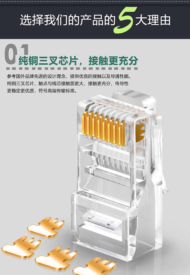 水晶头（图ZMTczMDAxNjI4） - 电商 - 站酷设计师黑碳先森原创素材 - 站酷ZCOOL