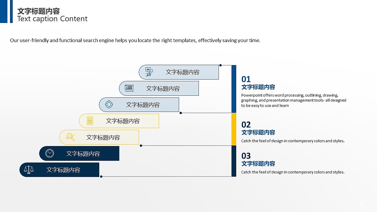 简约大气物流运输行业企业宣传PPT模板