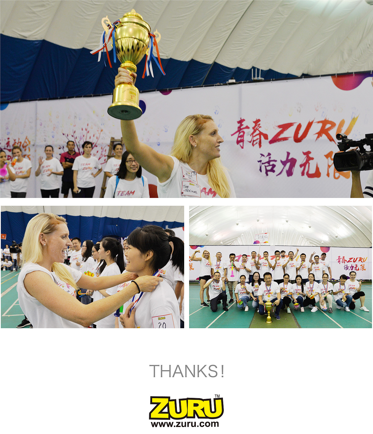 ZURU TEAM 2017运动会