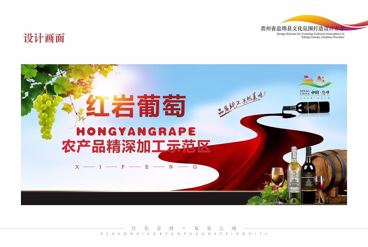 息烽形象建设（图ZMjA3NDU5NjUy） - 品牌 - 站酷设计师萧可乐原创素材 - 站酷ZCOOL