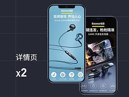详情页X2