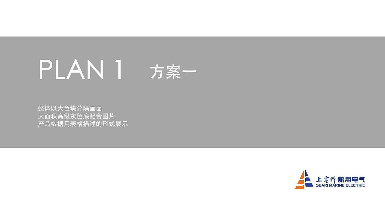 产品手册工业船舶