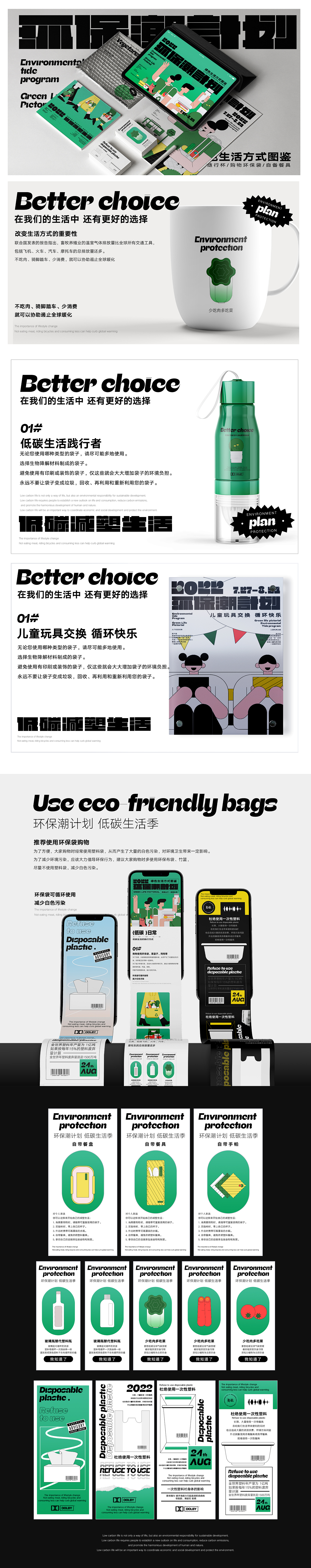 《环保潮计划》项目整理#环保面孔100#（图ZMzEzNjM5NTIw） - 海报 - 站酷设计师imcola007原创素材 - 站酷ZCOOL