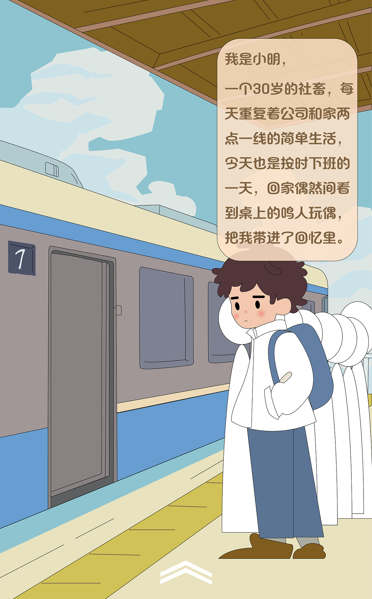 运营作品——叙事H5（图ZMzU5MzkyNTU2） - 商业插画 - 站酷设计师哦对对对原创素材 - 站酷ZCOOL