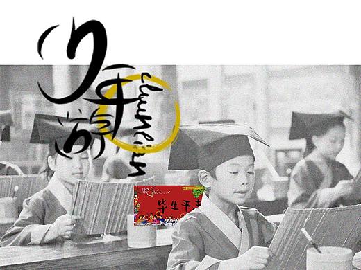 国学春联