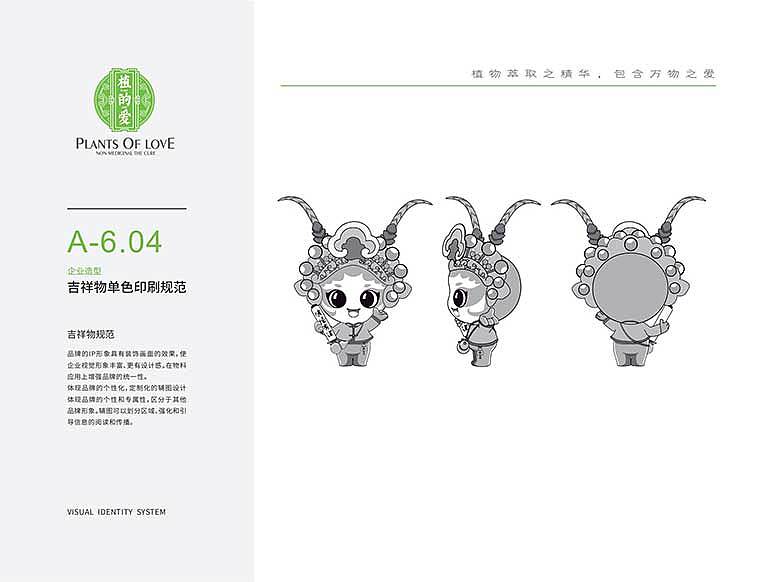 VI品牌设计丨当养生遇见新中医—全国首家(原创)