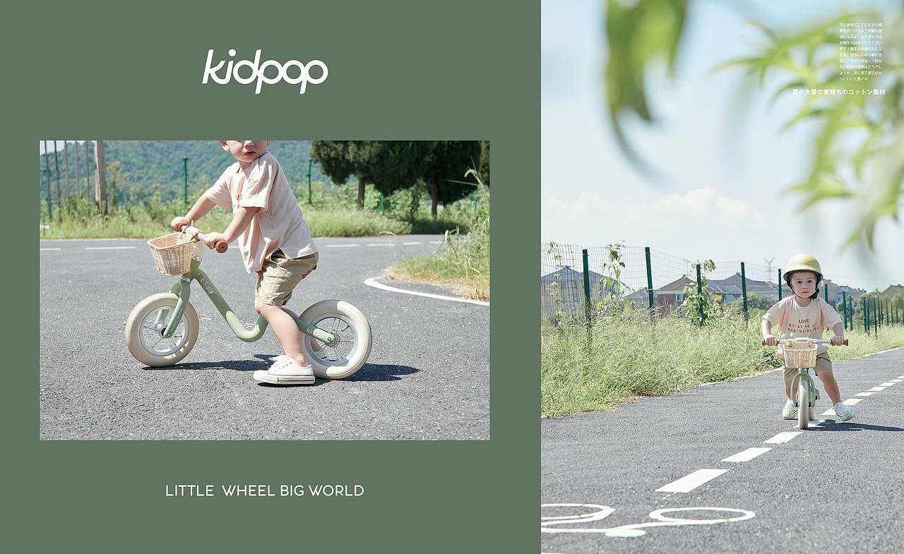 [KIDPOP奔驰有你，自在骑行 | 新季平衡车形象拍摄]（图ZMjc1MTA2MTEy） - 产品摄影 - 站酷设计师瞌睡蜜蜂原创素材 - 站酷ZCOOL