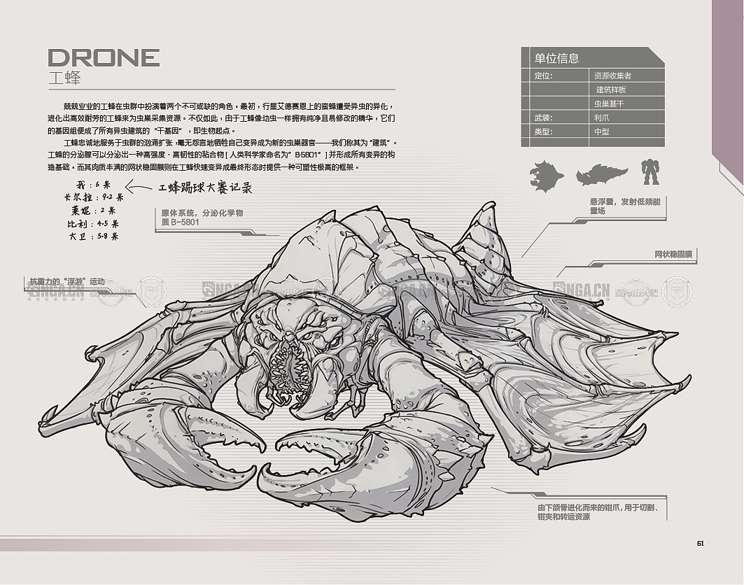 《星际争霸II:战地手册》公益汉化（图ZNDEzMjQwMzI=） - 书籍/画册 - 站酷设计师星之灵原创素材 - 站酷ZCOOL