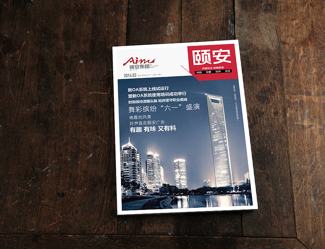 一本房地产公司集团的内刊设计！（图ZNDc5NjU3MDQ=） - 书籍/画册 - 站酷设计师hsxzf原创素材 - 站酷ZCOOL