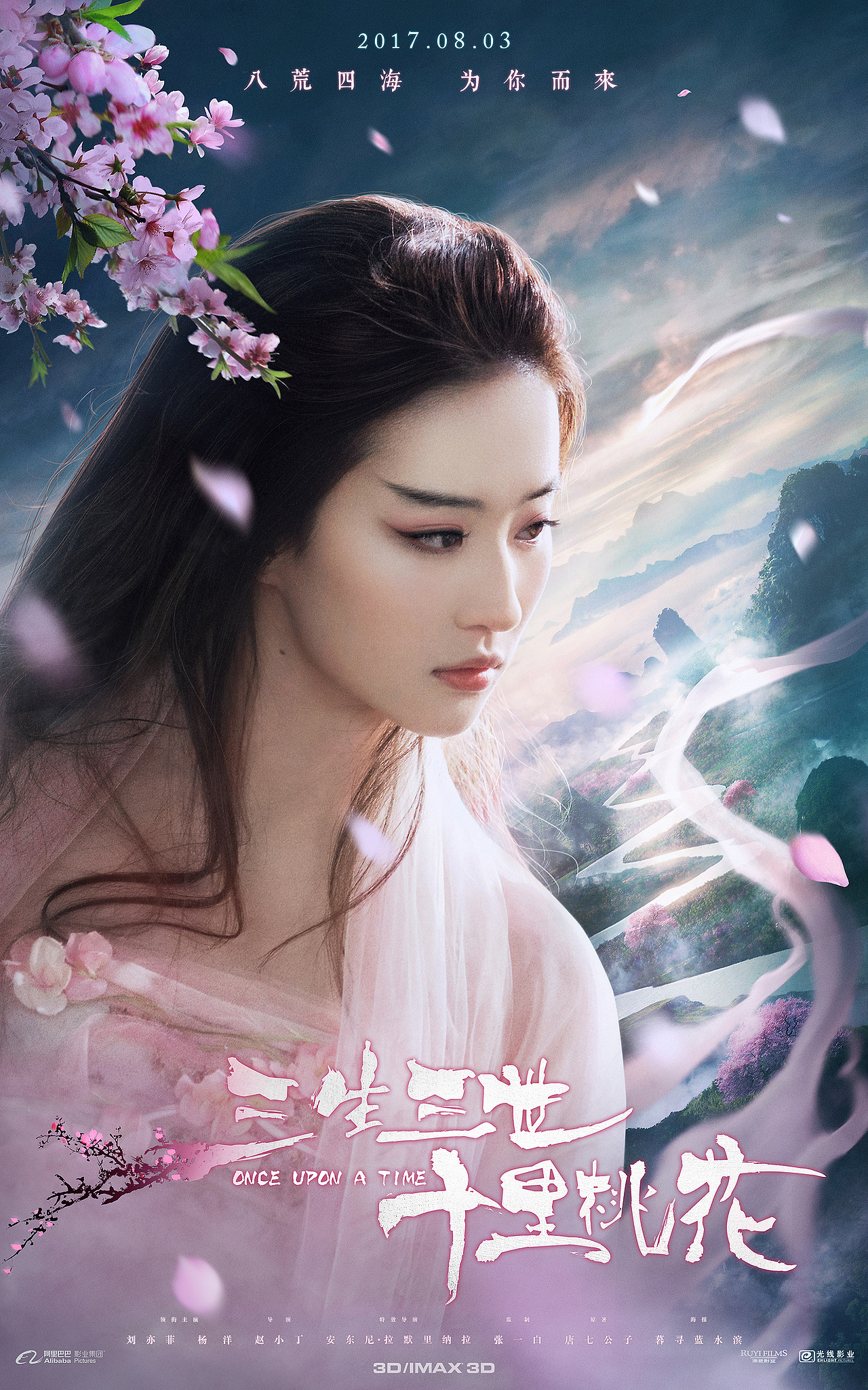 最后一波，电影《三生三世十里桃花》海报（图ZODc0MDc3ODQ=） - 海报 - 站酷设计师暮寻蓝水滨原创素材 - 站酷ZCOOL