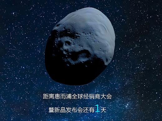 发布会倒计时