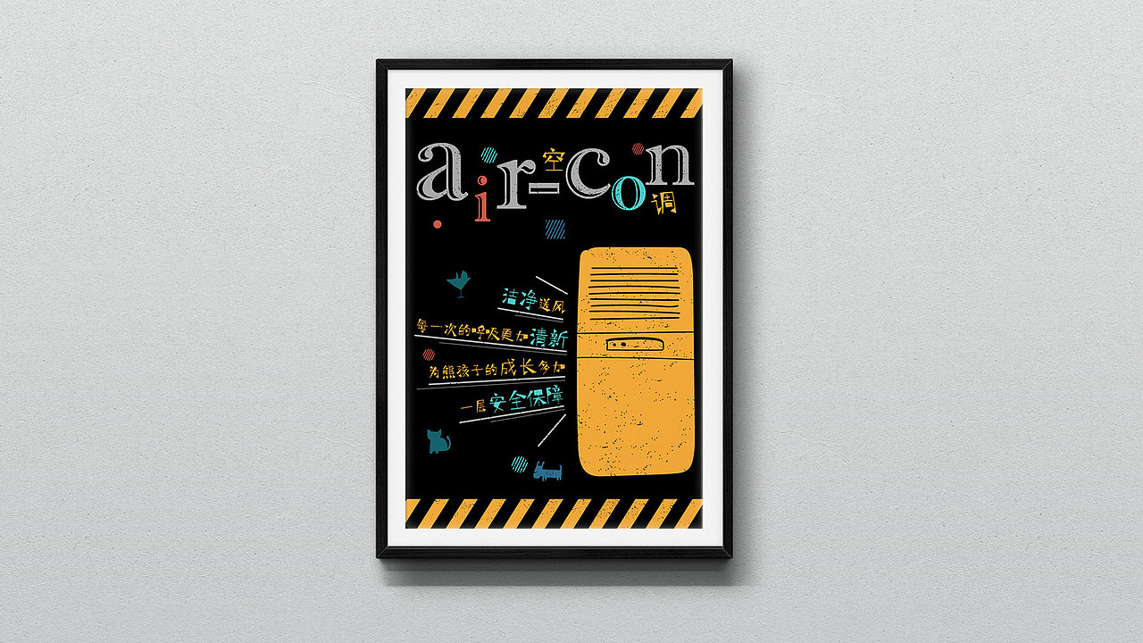 家电保养创意海报（图ZMTI2NTE3MjU2） - 海报 - 站酷设计师梅子Dong原创素材 - 站酷ZCOOL