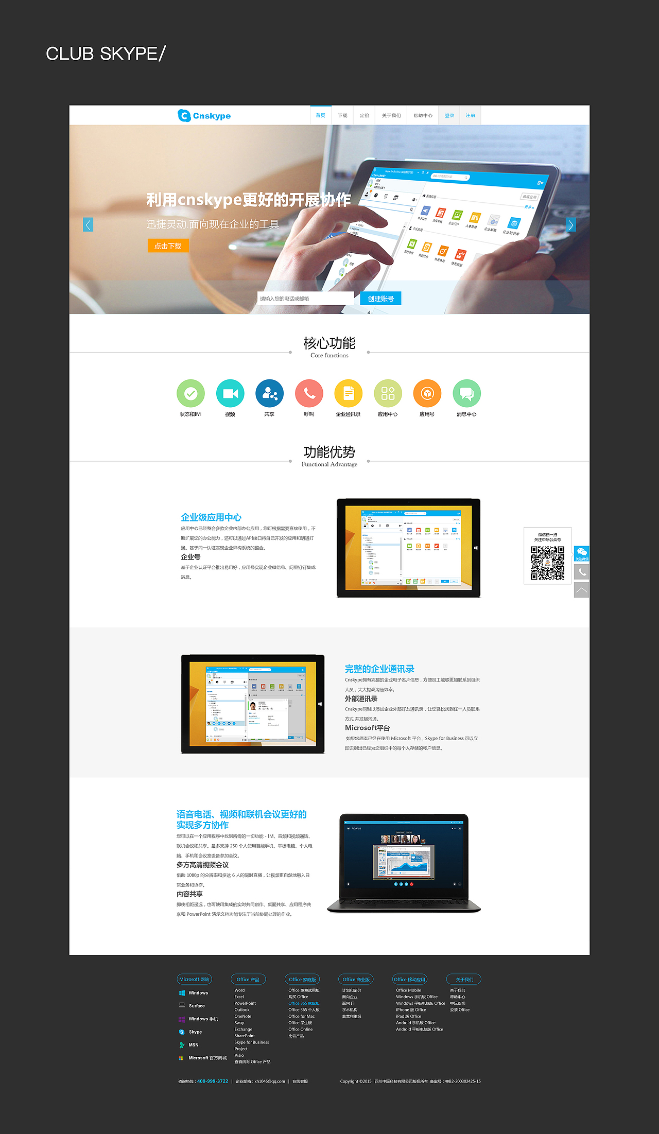 2019作品集-网页