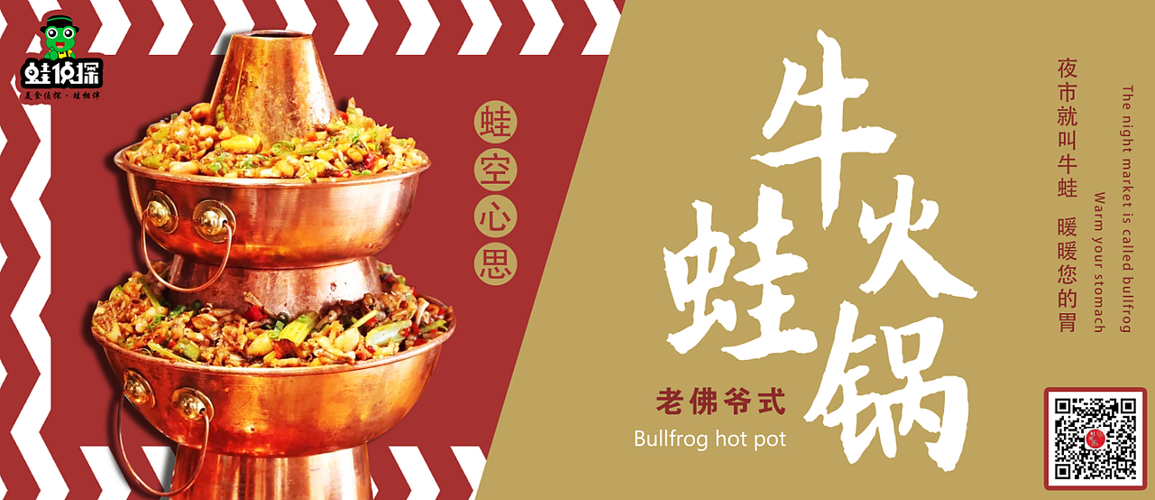 餐饮平面设计合集